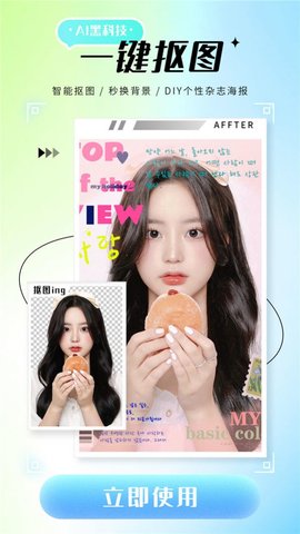 诗顺照片修复仪APP