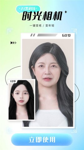 诗顺照片修复仪APP