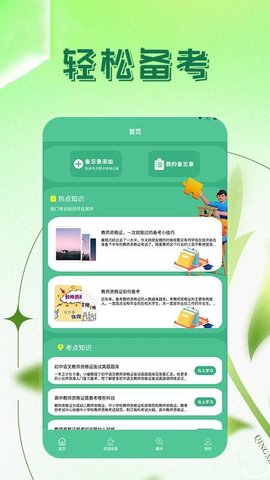 考老师 第1张图
