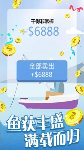 全民赶海季游戏