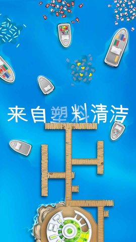 放置海洋清洁师 第1张图