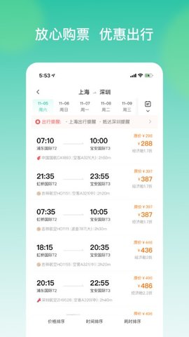 鹮飞旅行 第1张图