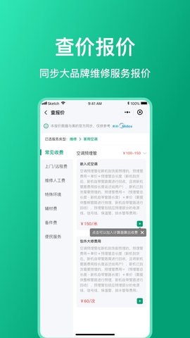 扳手记账免费版 第1张图