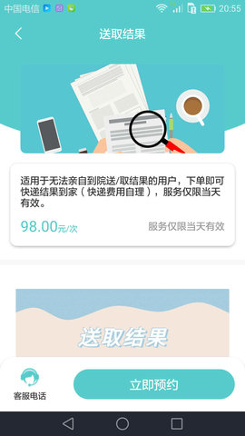悉护APP