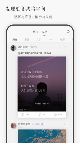 一言软件手机版 第1张图