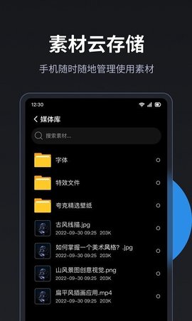 LED智控宝APP