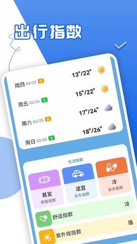 青春中华好天气 第1张图