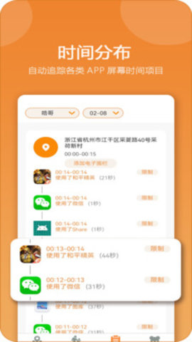 麦芽守护APP