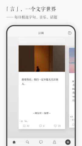 一言软件手机版APP