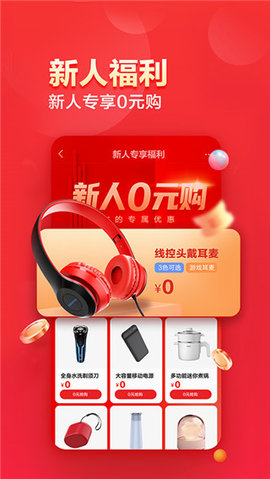 联想智选手机版 第1张图