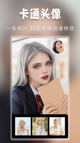 超级百变秀 第1张图