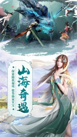 仙灵神迹游戏