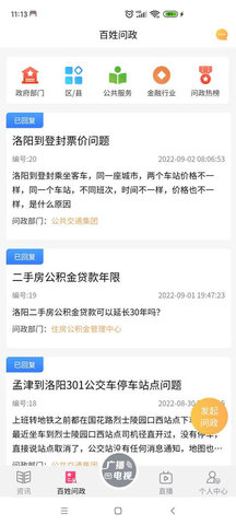 看洛新闻 第1张图