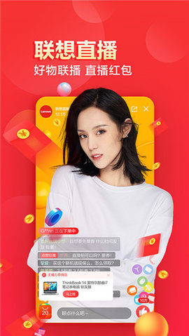 联想智选手机版APP