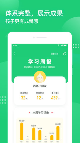 简小知写字APP