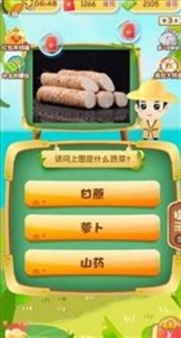 水果达人秀游戏