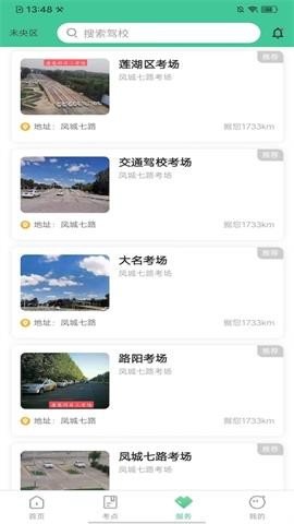 鸿顺APP