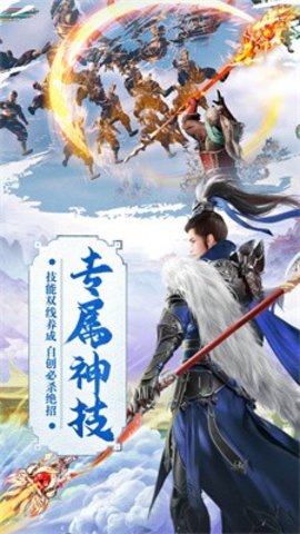 仙灵神迹游戏