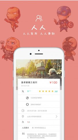咪啡兼职 第1张图