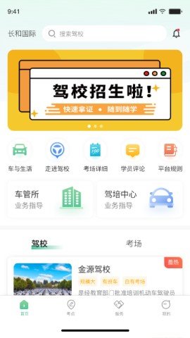 鸿顺APP