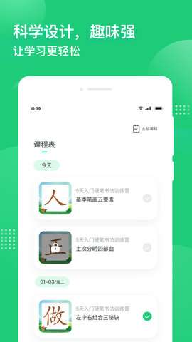 简小知写字 第1张图