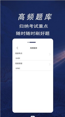 二级建造师全题库APP