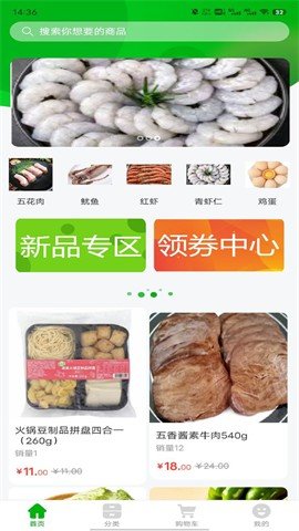 澧溪生活APP