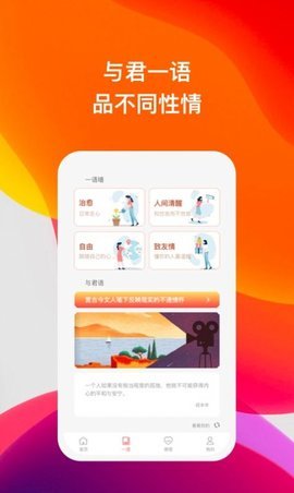 喜语有声阅读 第1张图