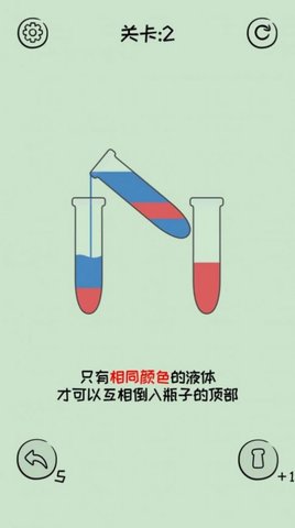 水排序迷宫游戏