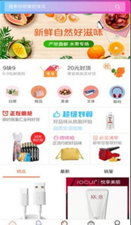 手淘省钱购 第1张图