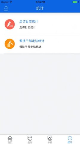 精准帮扶 第1张图
