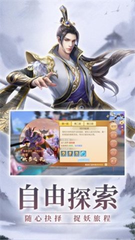 仙古情歌游戏