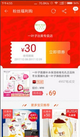 手淘省钱购APP