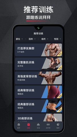 开练健身APP
