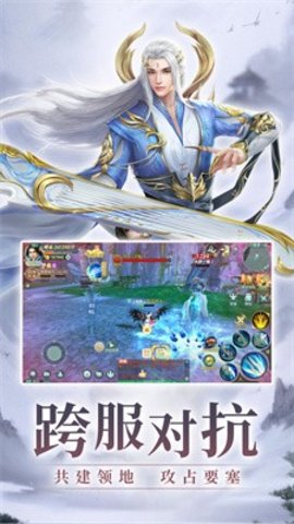 仙古情歌游戏