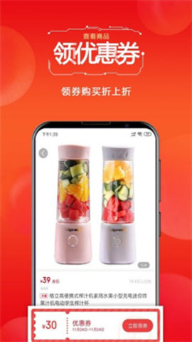 灵猫优选APP