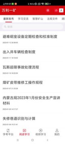 学安强企 第1张图