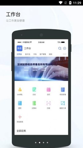 百家万户APP