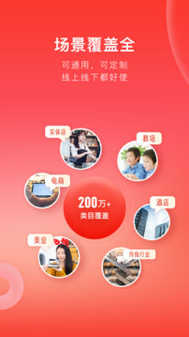 有赞微商城手机 第1张图