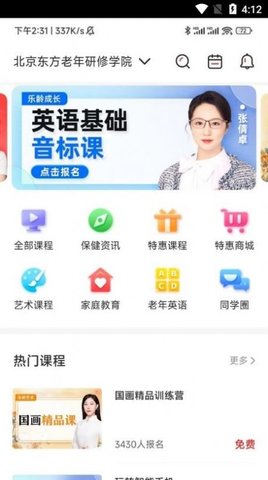共享乐龄网大课堂 第1张图