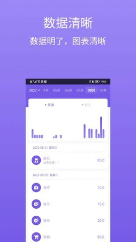 蝉记账 第1张图