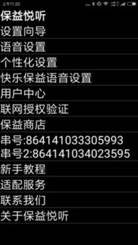 保益输入法 第1张图