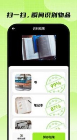 金牌全能扫描王APP