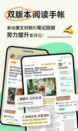 扇贝阅读软件 第1张图