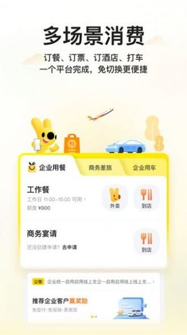 美团商企通 第1张图