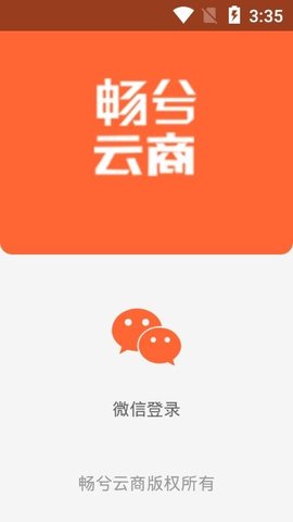 畅兮云商 第1张图