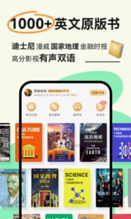 扇贝阅读软件APP
