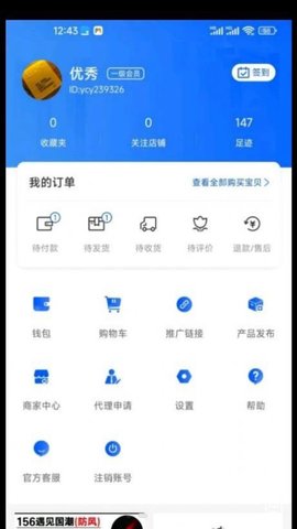 夜次元APP
