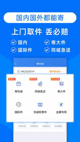 快递查询单号 第1张图