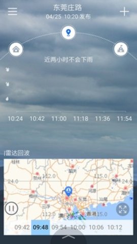 停课铃官方版APP